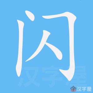 5畫的字|5画的字